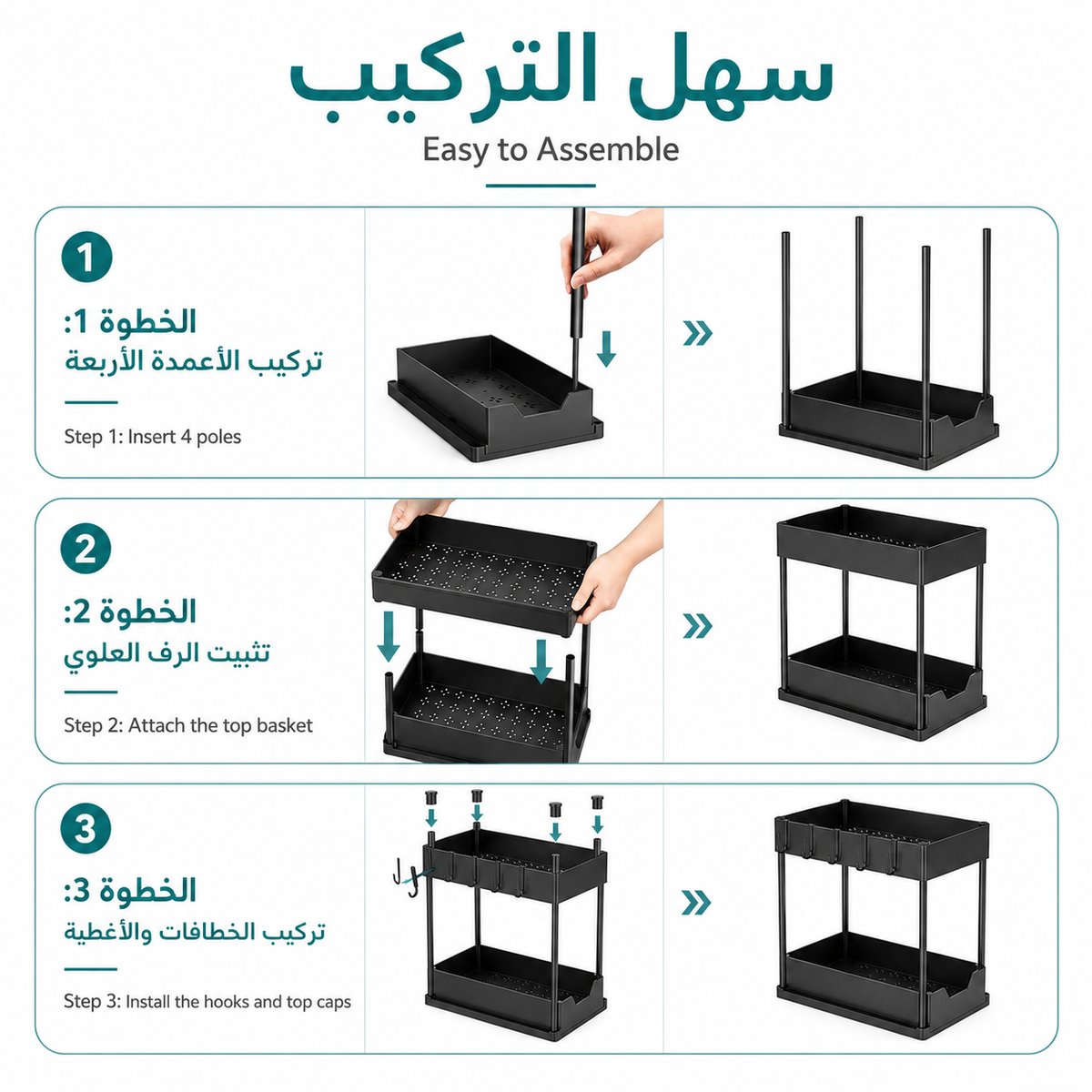 2-Tier Sliding Under-Sink Organizer with Hooks & Storage Cup – Black