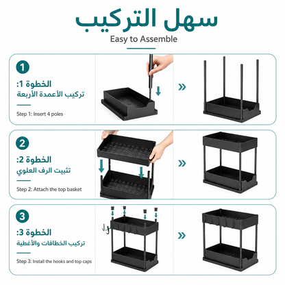 2-Tier Sliding Under-Sink Organizer with Hooks & Storage Cup – Black