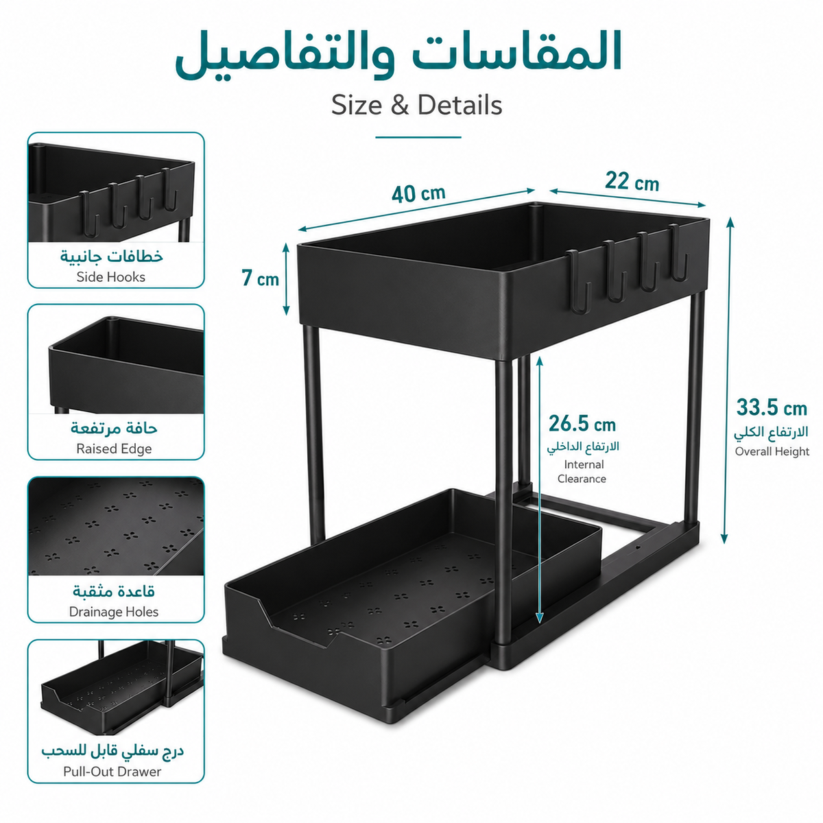 2-Tier Sliding Under-Sink Organizer with Hooks & Storage Cup – Black