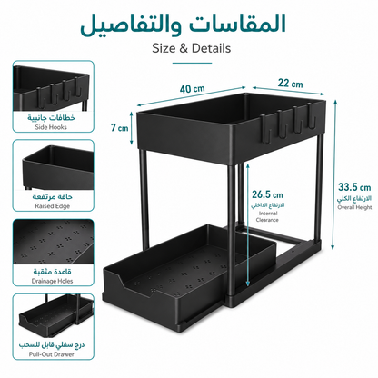 2-Tier Sliding Under-Sink Organizer with Hooks & Storage Cup – Black
