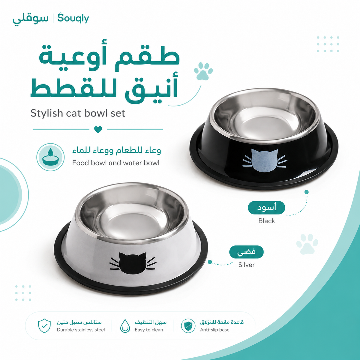 2-Pack Stainless Steel Pet Bowls with Non-Slip Rubber Base – 8 oz