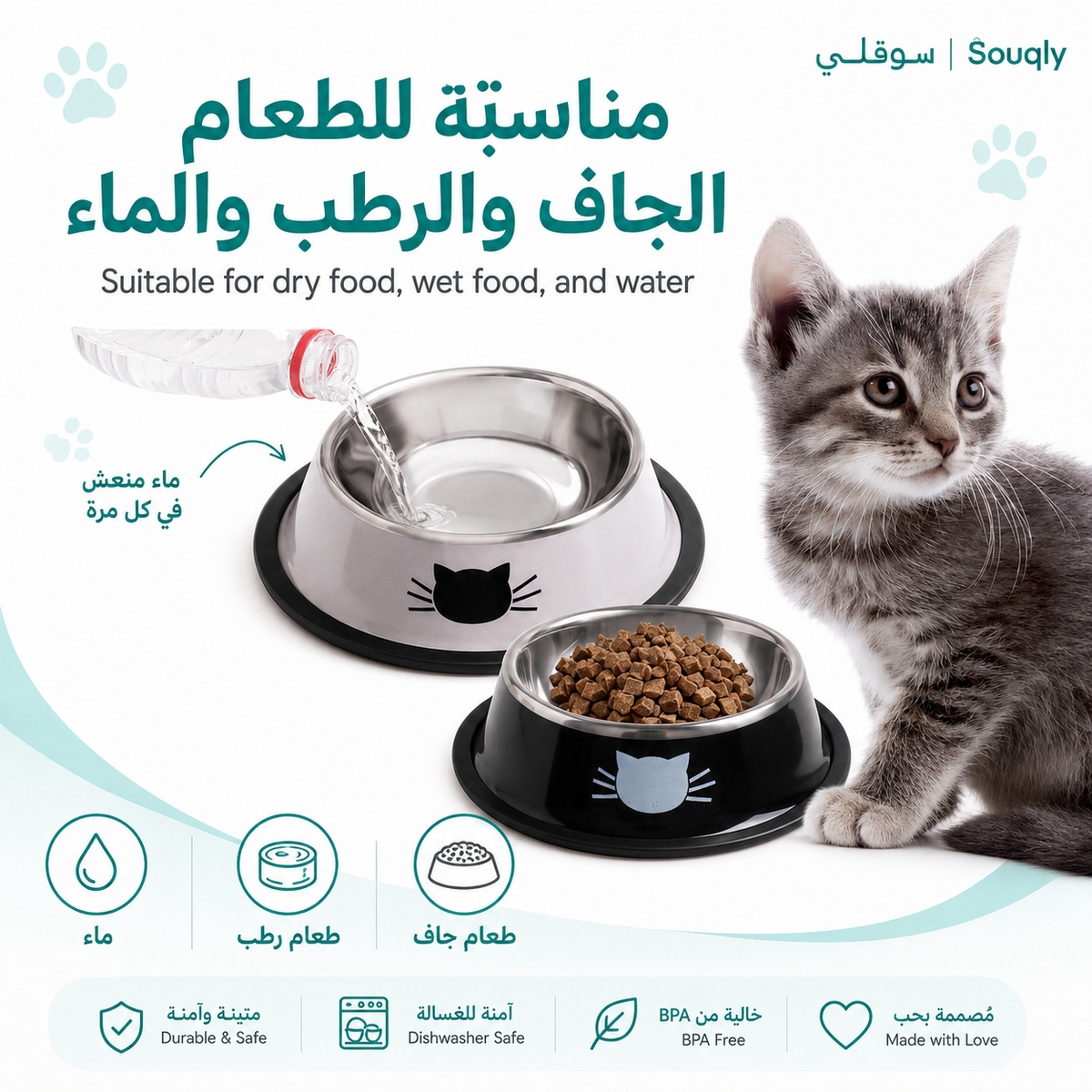 2-Pack Stainless Steel Pet Bowls with Non-Slip Rubber Base – 8 oz