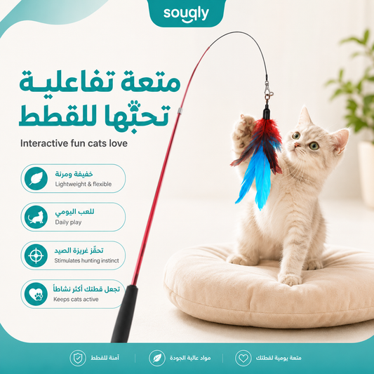 مجموعة ألعاب تفاعلية للقطط من 27 قطعة مع عصا ريش تلسكوبية