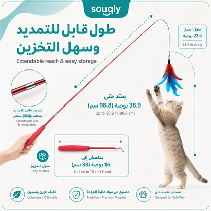 مجموعة ألعاب تفاعلية للقطط من 27 قطعة مع عصا ريش تلسكوبية