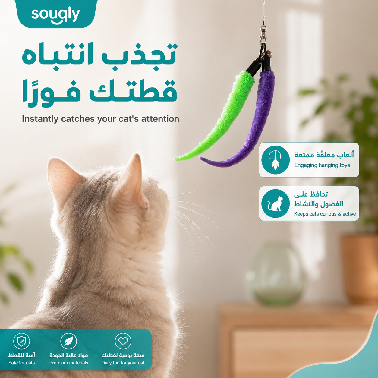 مجموعة ألعاب تفاعلية للقطط من 27 قطعة مع عصا ريش تلسكوبية