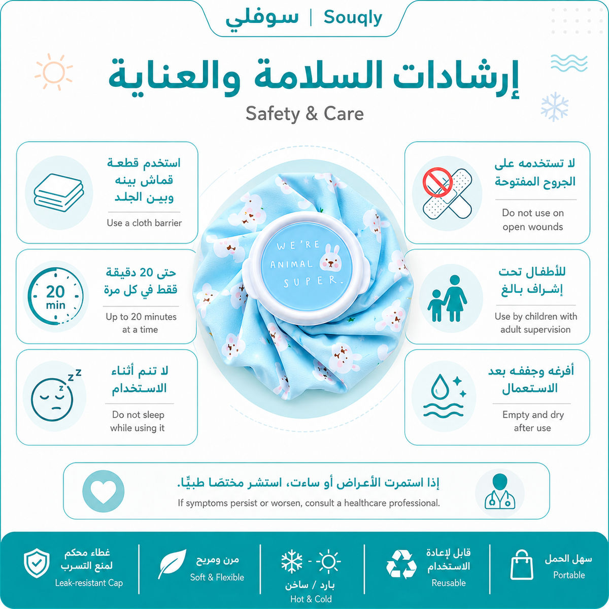Reusable Hot & Cold Compress Ice Bag with Leak-Resistant Cap