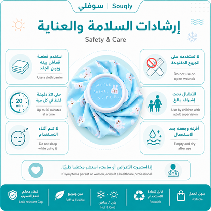 Reusable Hot & Cold Compress Ice Bag with Leak-Resistant Cap
