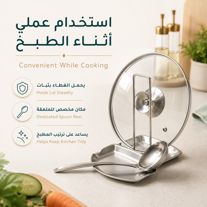 Stainless Steel Pot Lid Holder & Spoon Rest Stand – Silver
