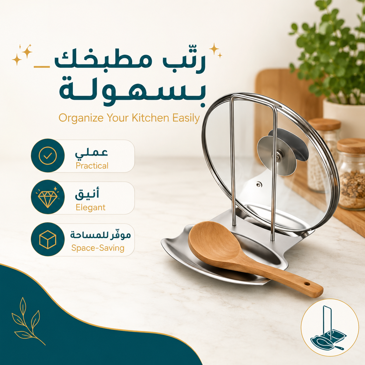 Stainless Steel Pot Lid Holder & Spoon Rest Stand – Silver