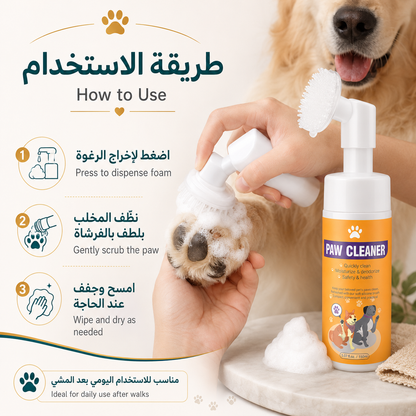 No-Rinse Pet Paw Cleaner Foam with Silicone Brush – 150 ml