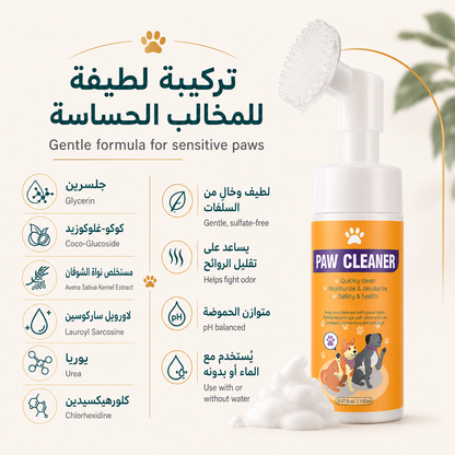 No-Rinse Pet Paw Cleaner Foam with Silicone Brush – 150 ml