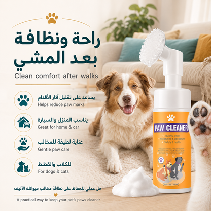 No-Rinse Pet Paw Cleaner Foam with Silicone Brush – 150 ml