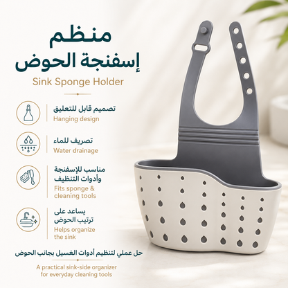 Adjustable Sink Caddy with Drainage – Sponge, Soap & Brush Holder, Grey