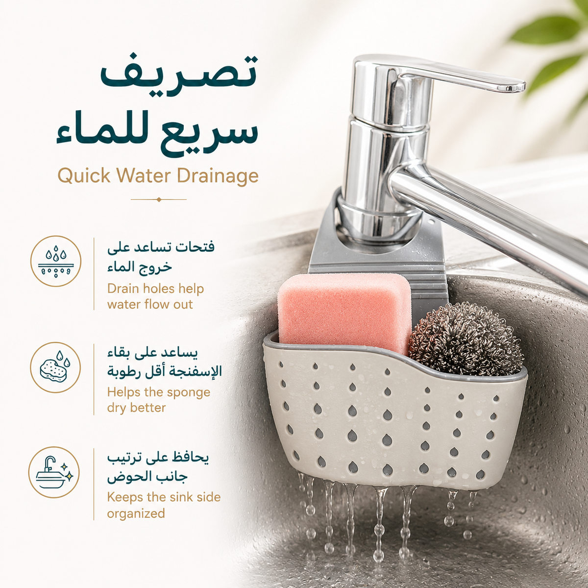 Adjustable Sink Caddy with Drainage – Sponge, Soap & Brush Holder, Grey
