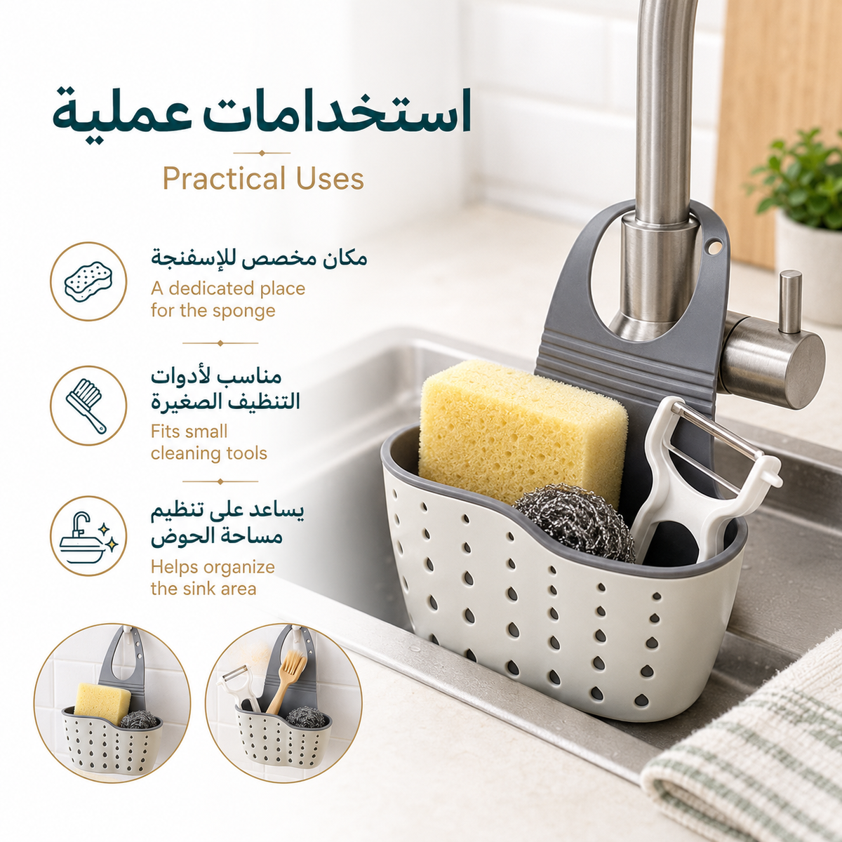 Adjustable Sink Caddy with Drainage – Sponge, Soap & Brush Holder, Grey