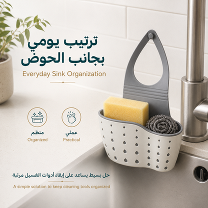 Adjustable Sink Caddy with Drainage – Sponge, Soap & Brush Holder, Grey