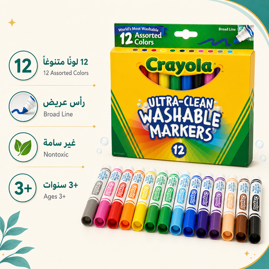 Crayola Ultra-Clean Washable Broad Line Markers – 12 Assorted Colours