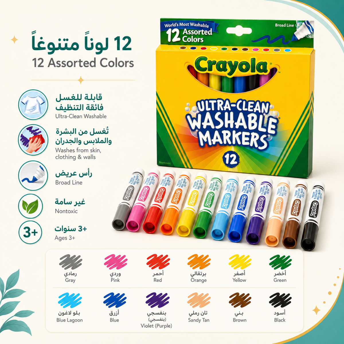 Crayola Ultra-Clean Washable Broad Line Markers – 12 Assorted Colours